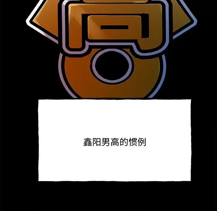 彻保：Villain 彻保：Villain-彻保：Villain 第160话 第17页