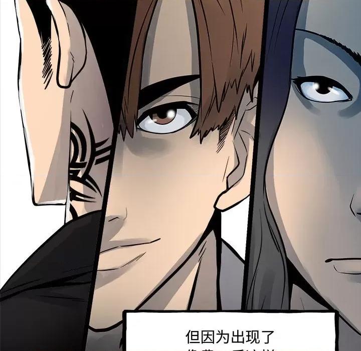 彻保：Villain 彻保：Villain-彻保：Villain 第160话 第22页