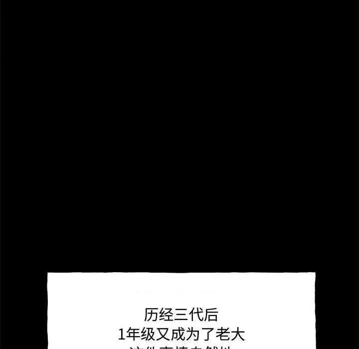 彻保：Villain 彻保：Villain-彻保：Villain 第160话 第24页