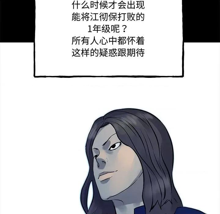 彻保：Villain 彻保：Villain-彻保：Villain 第160话 第27页