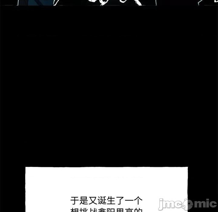 彻保：Villain 彻保：Villain-彻保：Villain 第160话 第50页