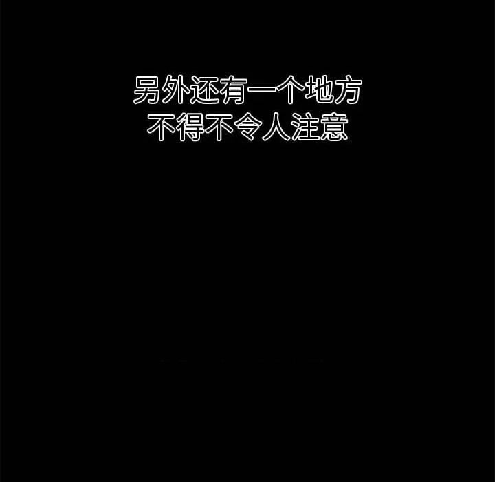 彻保：Villain 彻保：Villain-彻保：Villain 第160话 第53页