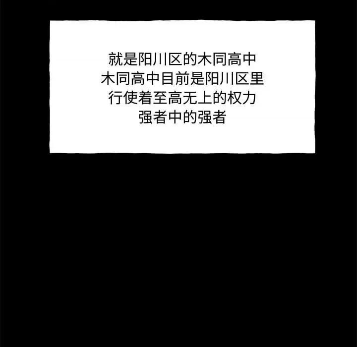 彻保：Villain 彻保：Villain-彻保：Villain 第160话 第54页