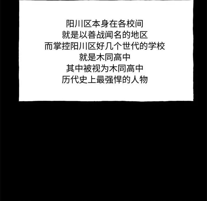 彻保：Villain 彻保：Villain-彻保：Villain 第160话 第56页