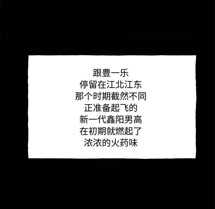 彻保：Villain 彻保：Villain-彻保：Villain 第160话 第71页
