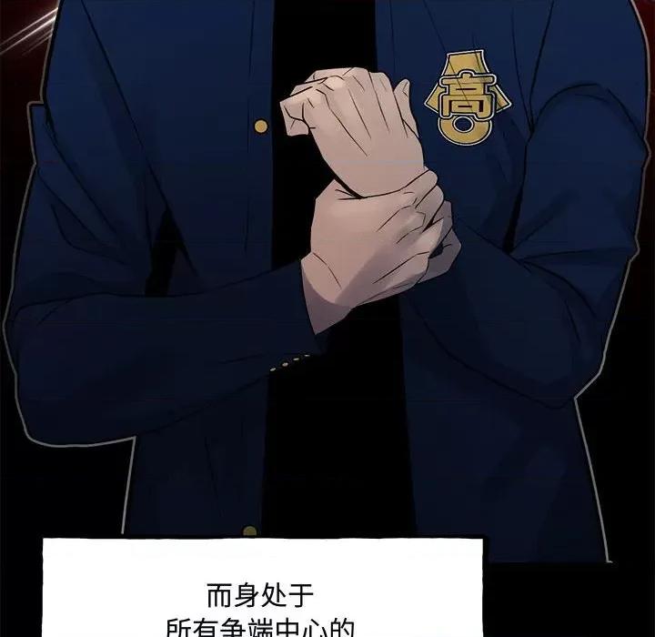 彻保：Villain 彻保：Villain-彻保：Villain 第160话 第74页