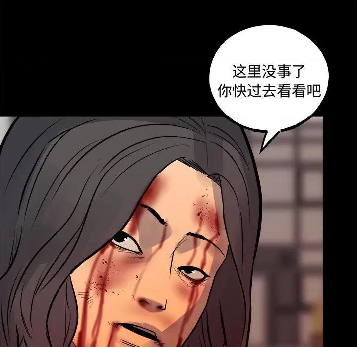 彻保：Villain 彻保：Villain-彻保：Villain 第160话 第89页