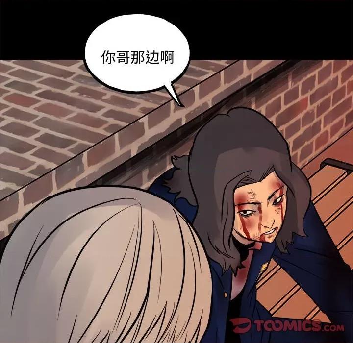 彻保：Villain 彻保：Villain-彻保：Villain 第160话 第93页