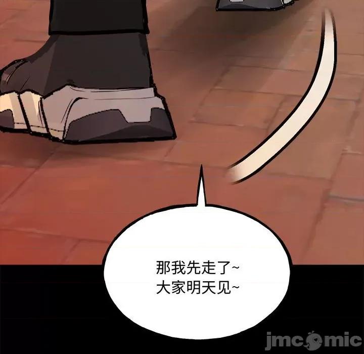 彻保：Villain 彻保：Villain-彻保：Villain 第160话 第105页