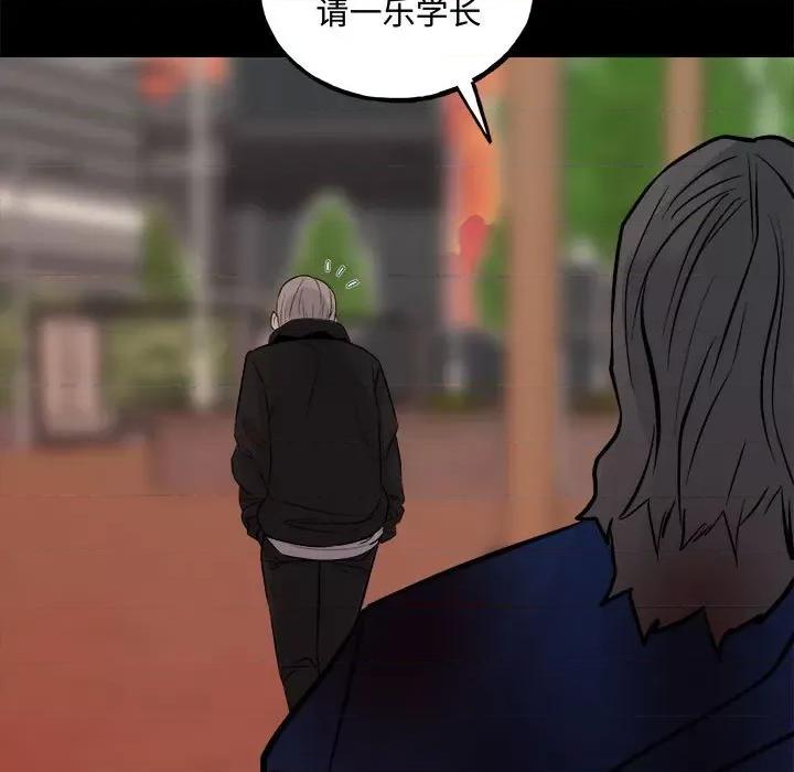 彻保：Villain 彻保：Villain-彻保：Villain 第160话 第107页