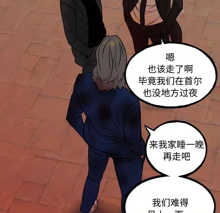 彻保：Villain 彻保：Villain-彻保：Villain 第160话 第124页
