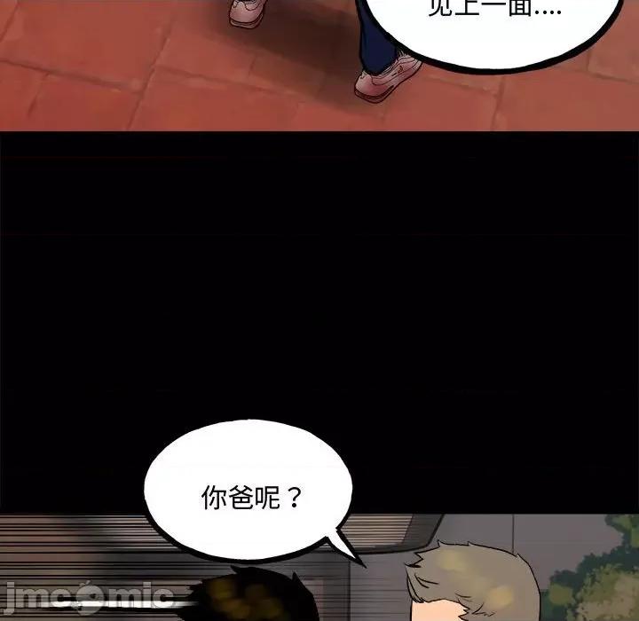 彻保：Villain 彻保：Villain-彻保：Villain 第160话 第125页
