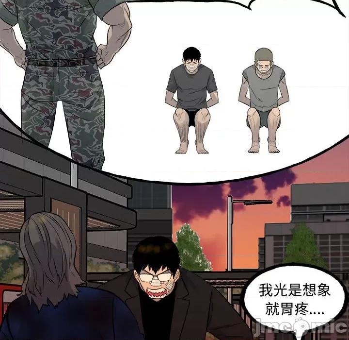 彻保：Villain 彻保：Villain-彻保：Villain 第160话 第130页