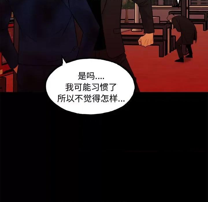 彻保：Villain 彻保：Villain-彻保：Villain 第160话 第131页