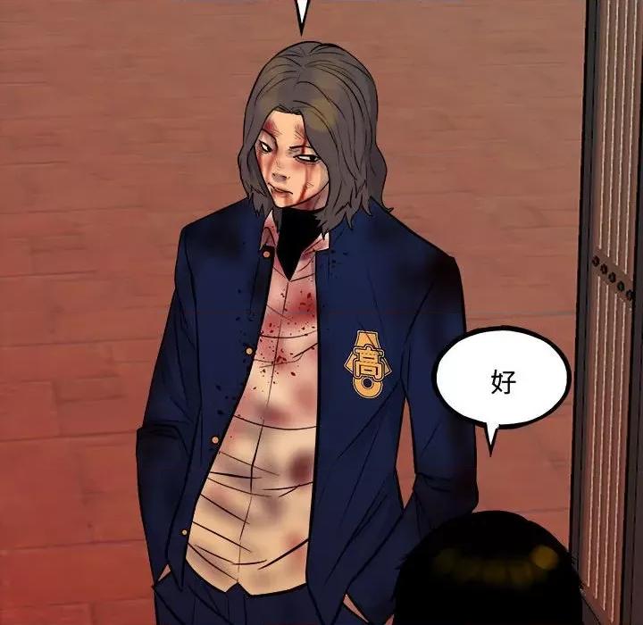 彻保：Villain 彻保：Villain-彻保：Villain 第160话 第139页