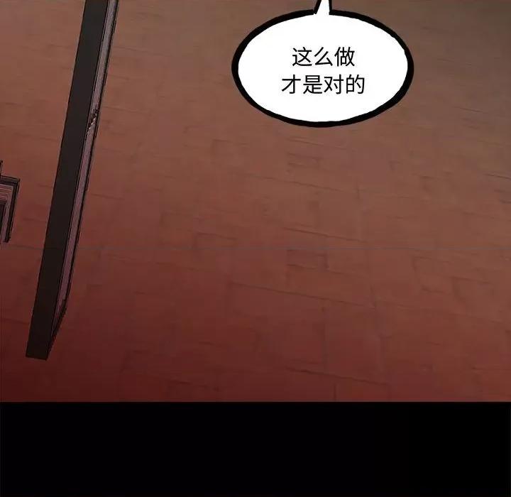 彻保：Villain 彻保：Villain-彻保：Villain 第160话 第146页