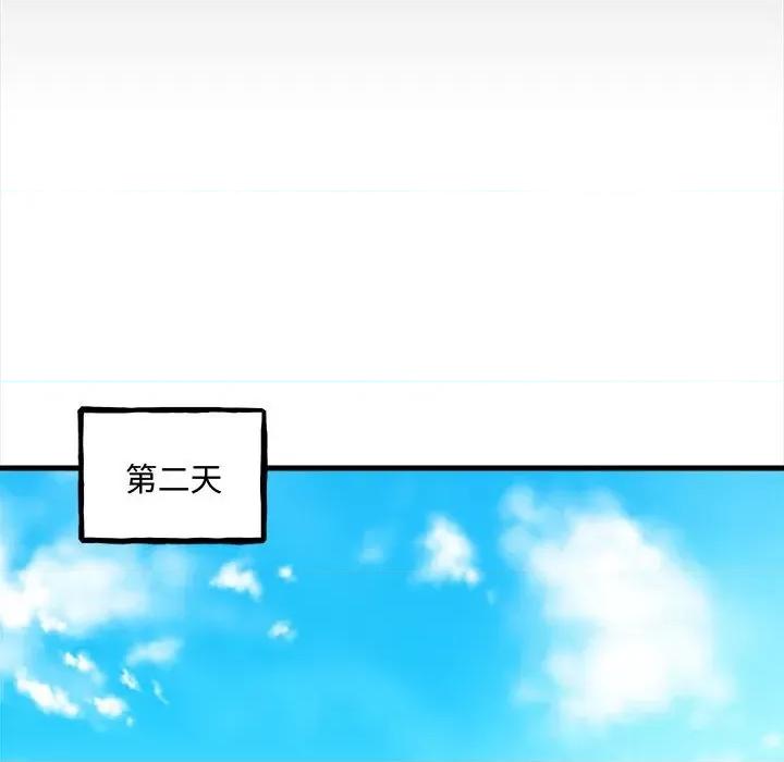 彻保：Villain 彻保：Villain-彻保：Villain 第160话 第149页