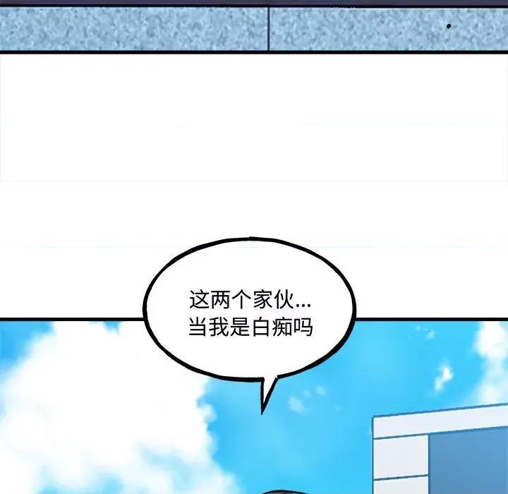 彻保：Villain 彻保：Villain-彻保：Villain 第160话 第154页