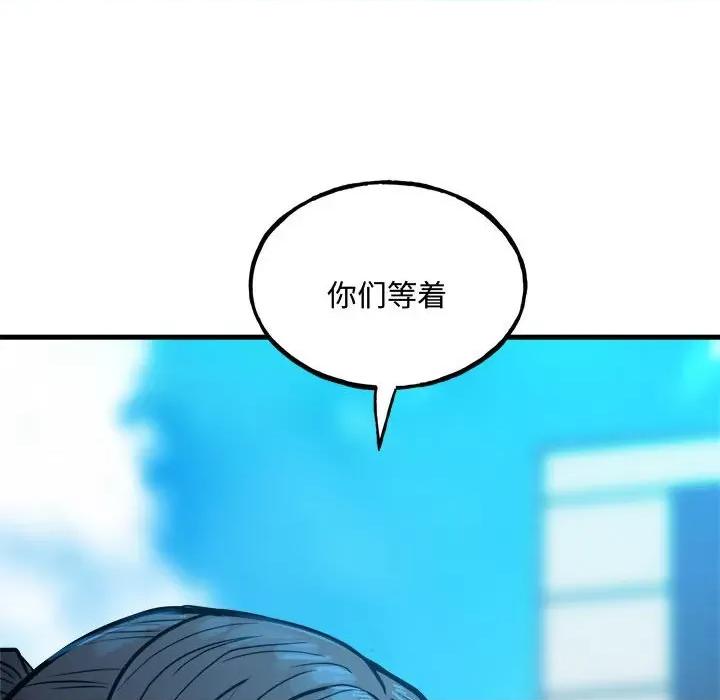 彻保：Villain 彻保：Villain-彻保：Villain 第160话 第158页