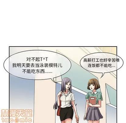 暗黑之恋 暗黑之恋 第10页
