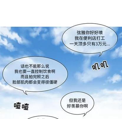 暗黑之恋 暗黑之恋 第13页
