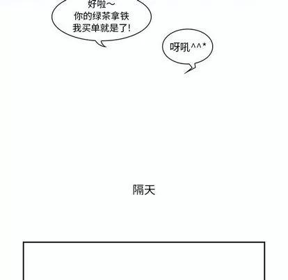 暗黑之恋 暗黑之恋 第14页