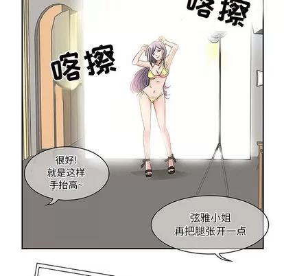 暗黑之恋 暗黑之恋 第19页