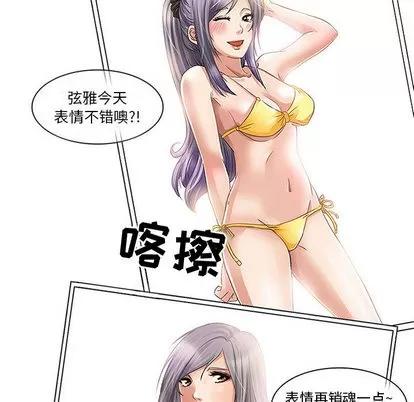 暗黑之恋 暗黑之恋 第21页