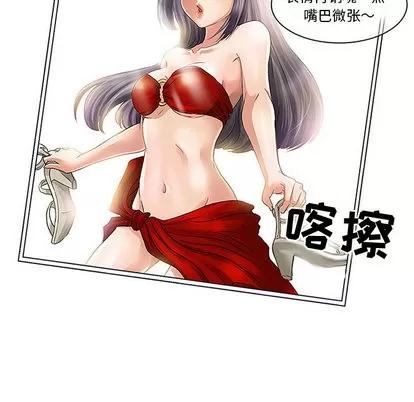 暗黑之恋 暗黑之恋 第22页