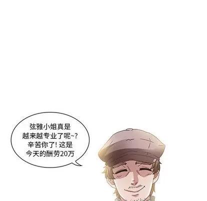 暗黑之恋 暗黑之恋 第24页