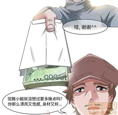 暗黑之恋 暗黑之恋 第25页