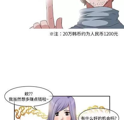 暗黑之恋 暗黑之恋 第26页