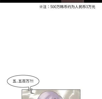 暗黑之恋 暗黑之恋 第29页