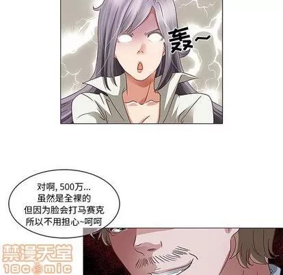 暗黑之恋 暗黑之恋 第30页