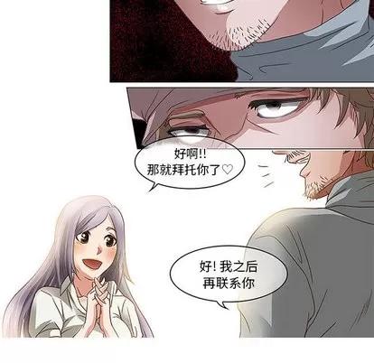 暗黑之恋 暗黑之恋 第31页