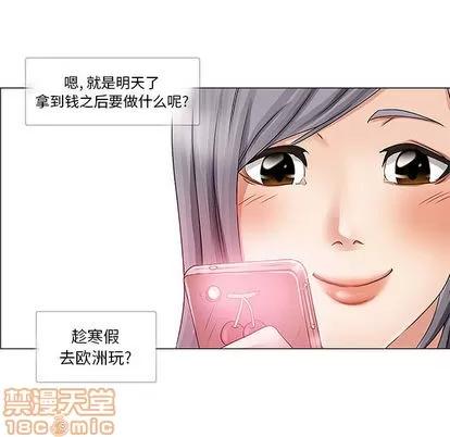 暗黑之恋 暗黑之恋 第35页