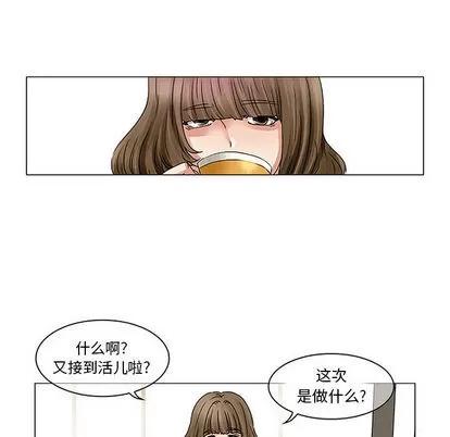 暗黑之恋 暗黑之恋 第36页
