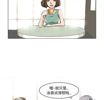 暗黑之恋 暗黑之恋 第37页