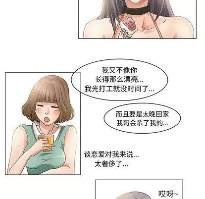 暗黑之恋 暗黑之恋 第39页