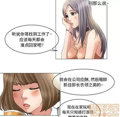 暗黑之恋 暗黑之恋 第40页