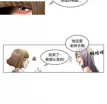 暗黑之恋 暗黑之恋 第41页