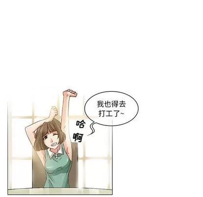 暗黑之恋 暗黑之恋 第43页