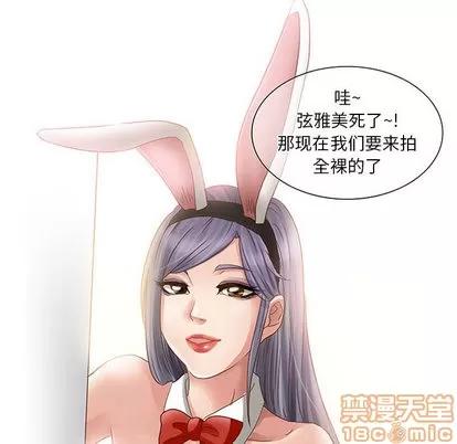 暗黑之恋 暗黑之恋 第60页