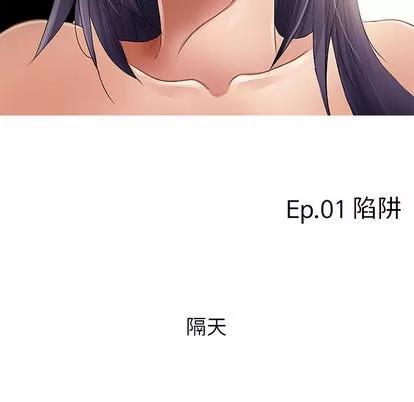 暗黑之恋 暗黑之恋 第73页