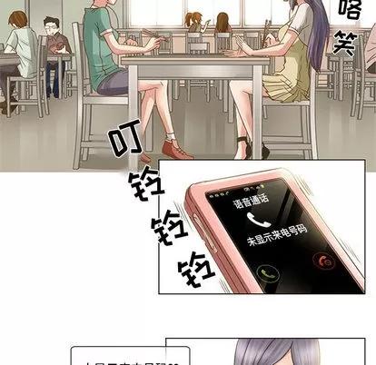 暗黑之恋 暗黑之恋 第76页
