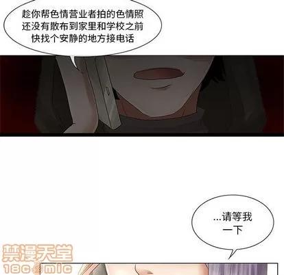 暗黑之恋 暗黑之恋 第80页