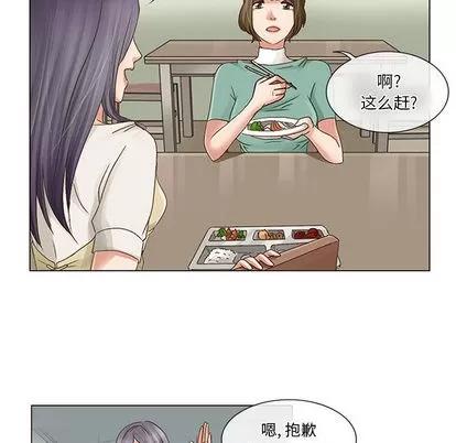 暗黑之恋 暗黑之恋 第82页