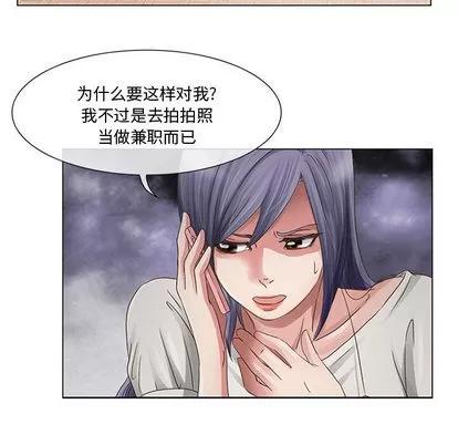 暗黑之恋 暗黑之恋 第87页