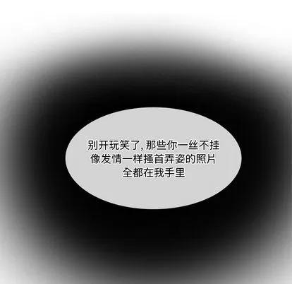 暗黑之恋 暗黑之恋 第88页