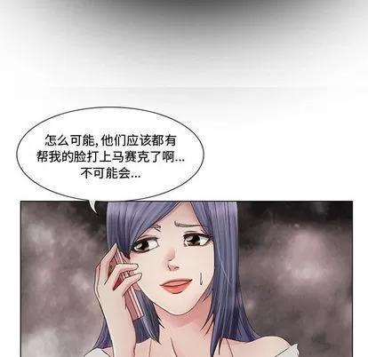 暗黑之恋 暗黑之恋 第89页